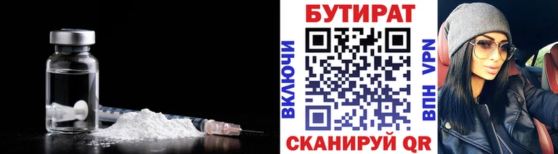 Бутират жидкий экстази  блэк спрут ССЫЛКА  Тобольск 