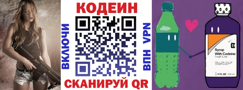 Кодеиновый сироп Lean напиток Lean (лин)  omg   Тобольск 