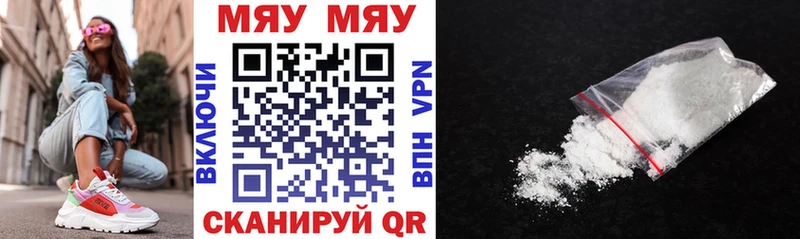Мефедрон mephedrone  как найти наркотики  кракен как зайти  Тобольск 