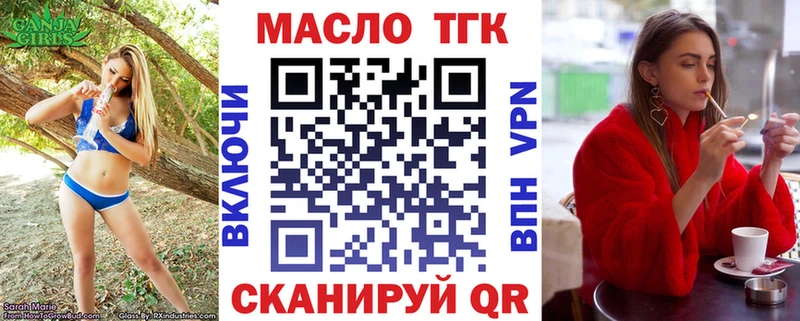 ТГК концентрат  hydra tor  Тобольск  дарк нет формула  магазин продажи наркотиков 